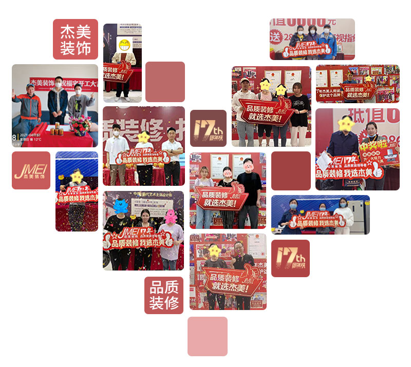 杰美裝飾17周年慶玩這么大，這么壕，這么橫？