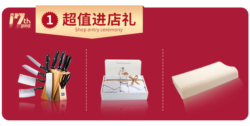 杰美裝飾17周年慶玩這么大，這么壕，這么橫？