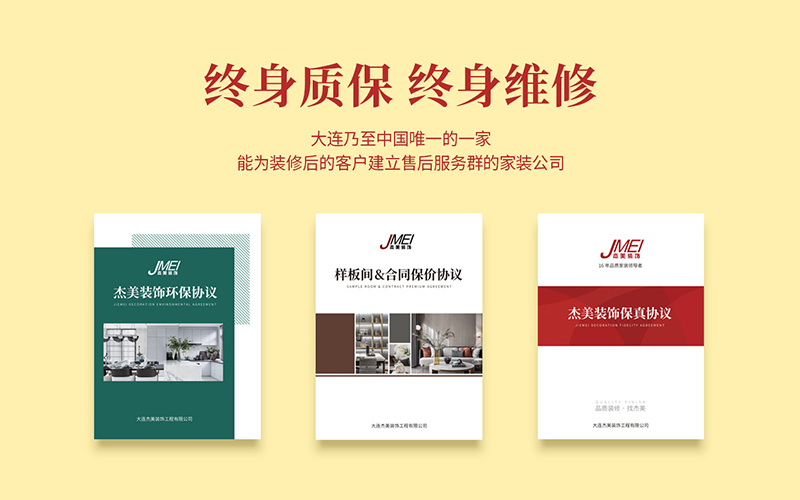 大連舊房改造如何選擇裝修公司？